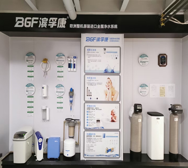 BGF Bin Fukang complete machine original whole house water purification store display